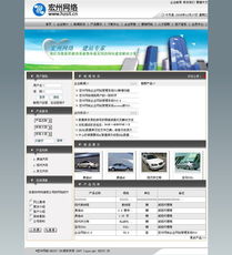 宏州網(wǎng)絡(luò)企業(yè)建站ASP源碼程序 v10.0 高效構(gòu)建企業(yè)在線門戶