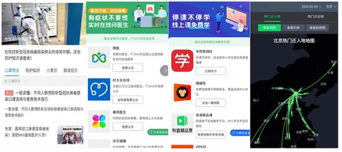 共克時(shí)艱，攜手戰(zhàn)疫 360公司以智慧技術(shù)筑牢疫情防控線